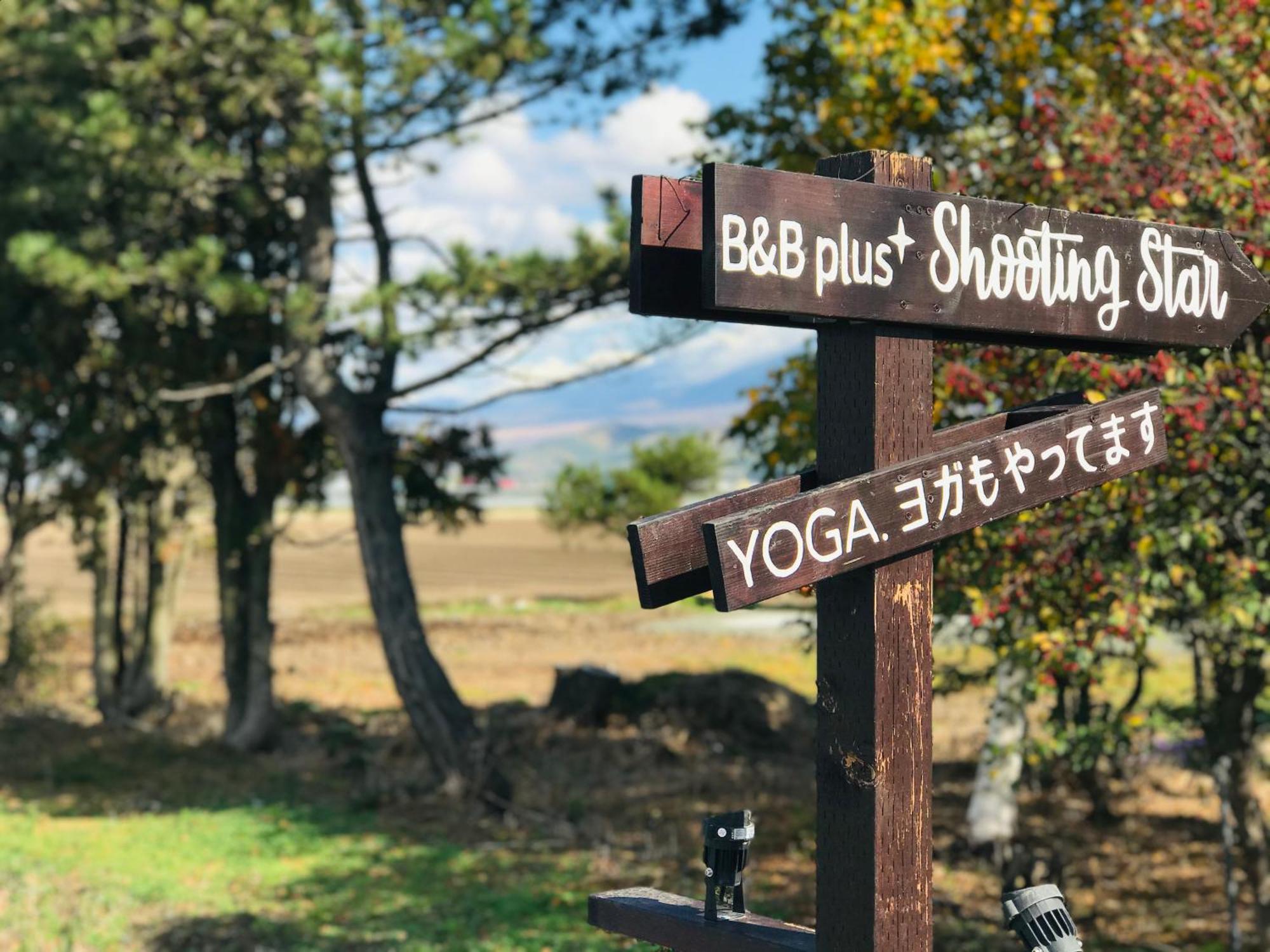 Nakafurano Shooting Star The Bed & Breakfast מראה חיצוני תמונה